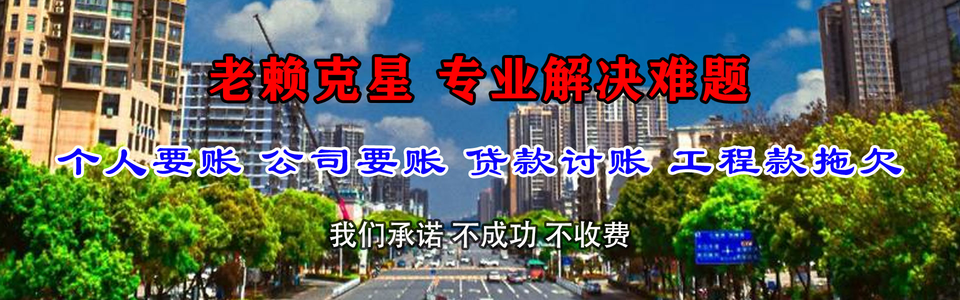 平原要账公司